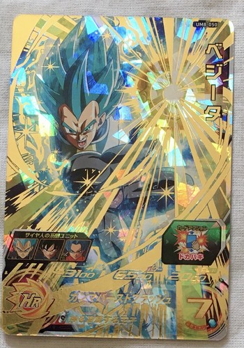 Carte super dragon - super, ball