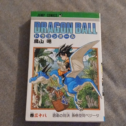 Dragon ball tome - ball,