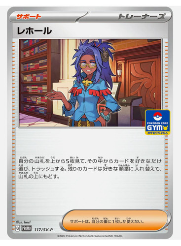 Carte promo raifort 117 p - carte,