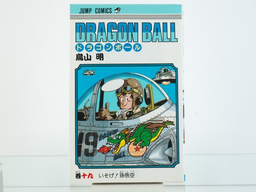 1st print dragon ball - dragon, 19