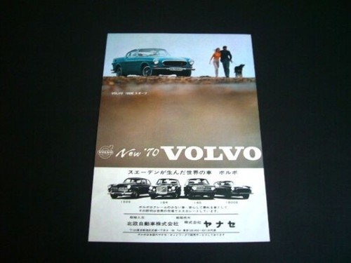 Volvo 1800e amazon 164 140 - 1800e, /