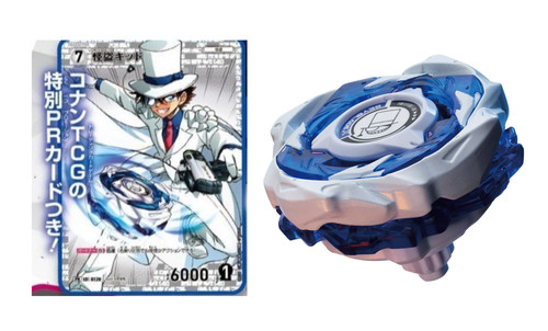 Psl beyblade detective - ×,