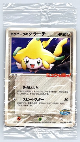 Pokepark jirachi 050 pcg - pokepark's,