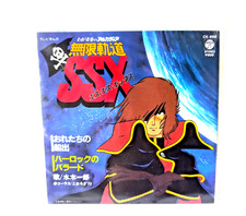 rare ALBATOR 84 Disque 45