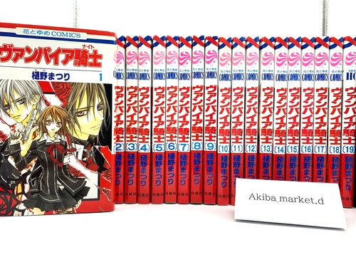 Vampire knight vol - vampire, vol.1-19