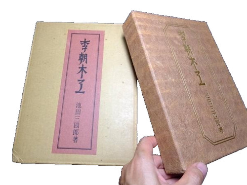 Korean dynasty furniture - korean,