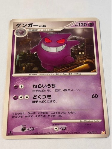 Gengar constructed standard - gengar,