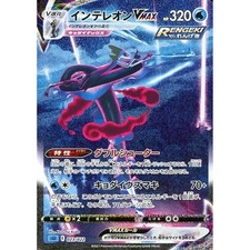 Pokemon Inteleon VMAX Holo 023/022 SGI Inteleon VMAX High Class Deck Japonais...