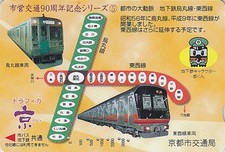 Carte JAPON - BUS AUTOBUS