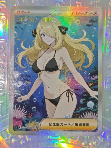 Card goddess pokemon trainers - goddess,