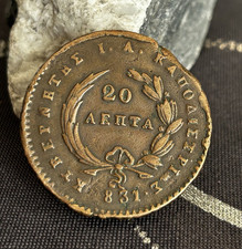 Grece - 20 Lepta 1831 Phoenix