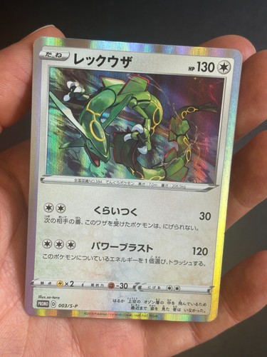 Pokemon japanese rayquaza holo - rayquaza,