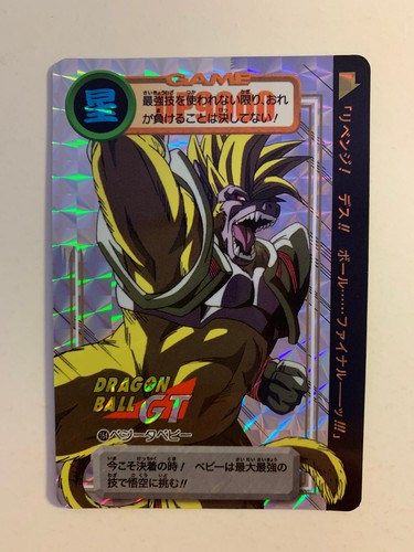 Dragon ball carddass - ball, premium