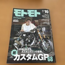 Motomoto Oct 2024 Super Custom GP68 Motorcycle Magazine USDM Honda Dax