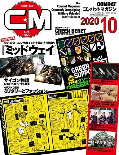 Used combat magazine october - used,