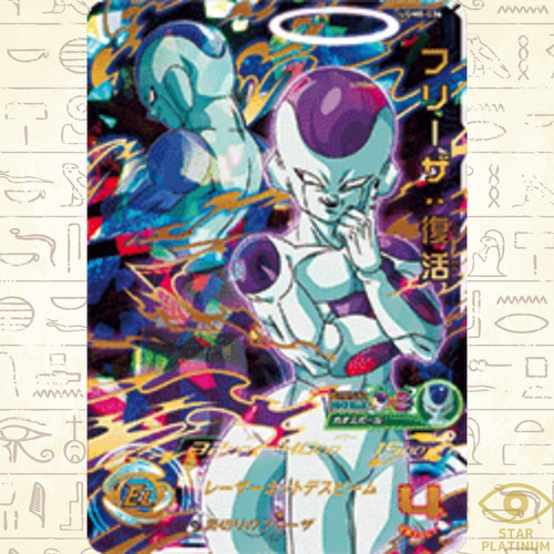 Frieza fukkatsu ugm8 - frieza,
