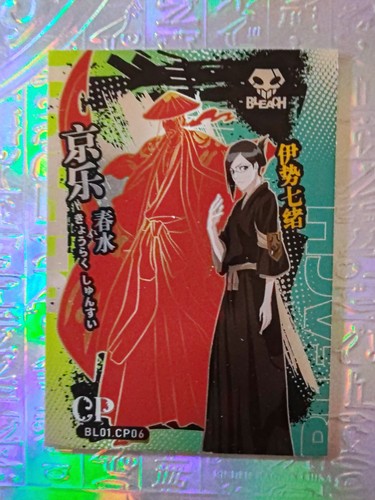Card holo bleach captain - holo,