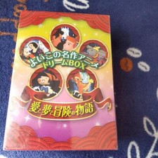Dream Box of Classic Anime for Kids DVD 5-Disc Set Anime
