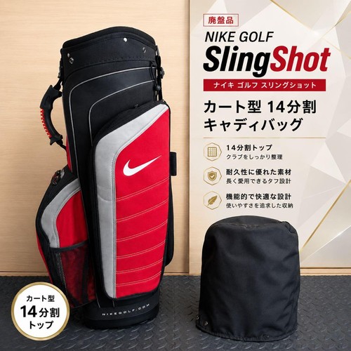 Nike slingshot retro cart - nike,