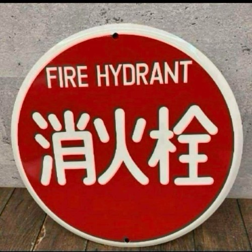 Bouche incendie panneau - bouche, d'incendie