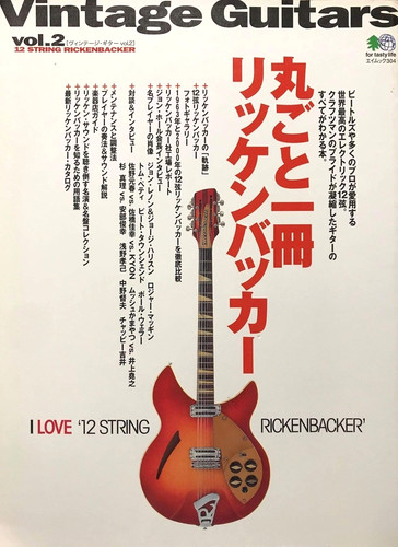 Vintage guitars vol - vintage,