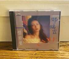 Camy Tang - Qing Cui Ji (CD
