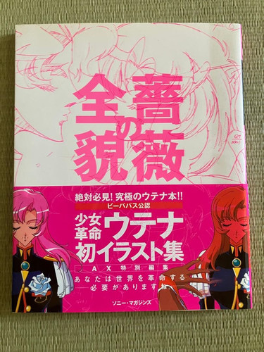 Japan art book revolutionary - japan,