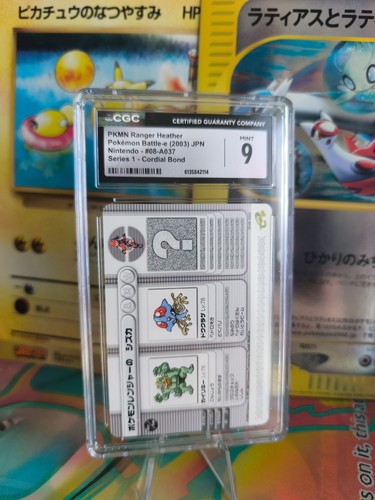 Carte pokemon card - carte, japonaise