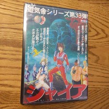 Yukisha Shire vol.33 Hiroshi