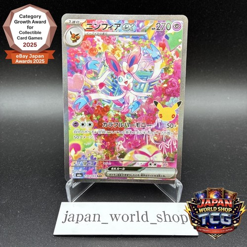 Sylveon sar 130 103 - sylveon, ex