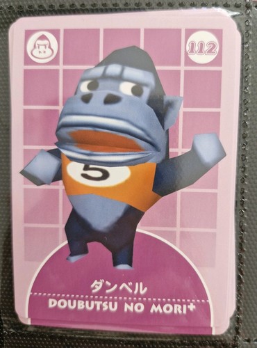 Animal crossing doubutsu - doubutsu, no