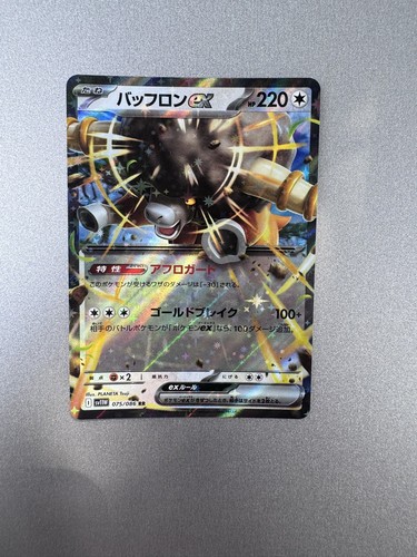 Frison 077 086 - frison, ex