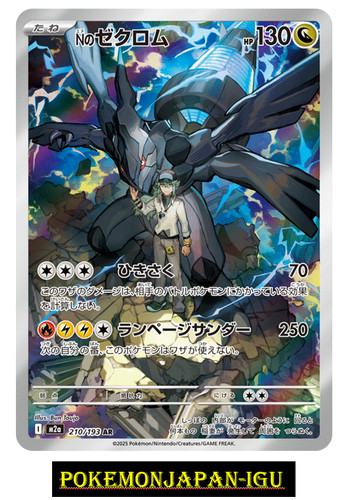 Carte pokemon japonaise - carte,