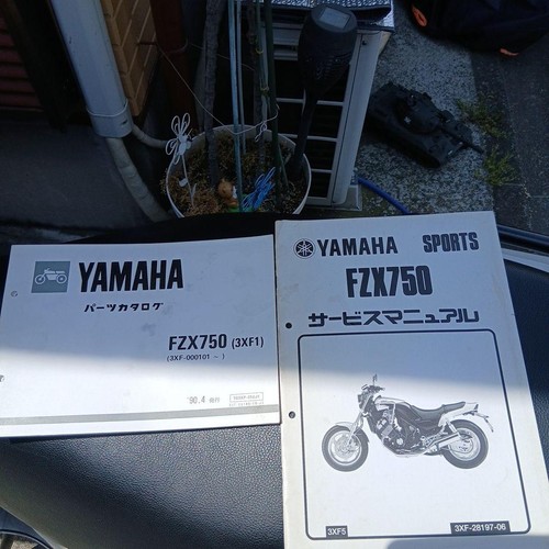 Yamaha fzx750 parts - fzx750, catalog