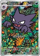 Haunter AR 022/021 MBG Starter Set MEGA Gengar ex Pokemon Card Japanese NearMint