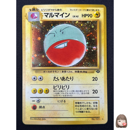 Electrode carte pokemon - [nm],