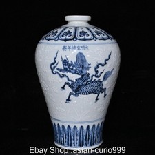 11.8'' Ming Dynasty Blue White