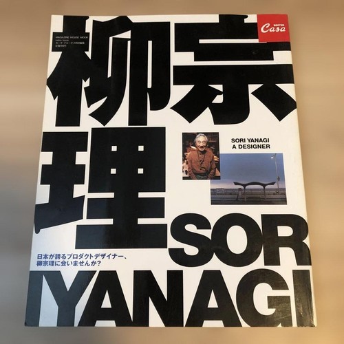Magazine japonais casa - casa, brutus