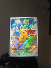 carte pokemon pikachu Promo