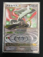 arceus lv X #11 first edition