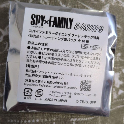 Bonus spy family - x,