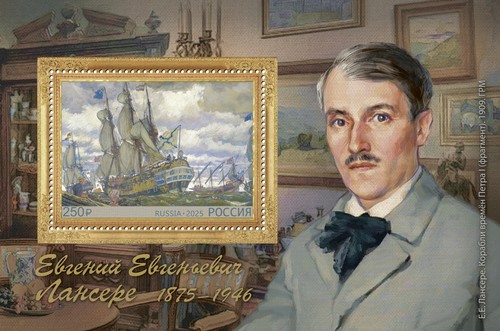 Fr8316 2025 russie - -, 150e