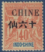 CHINE:  n°58 GNO, aspect **