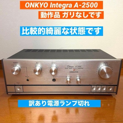 Amplificateur intégré onkyo - amplificateur,