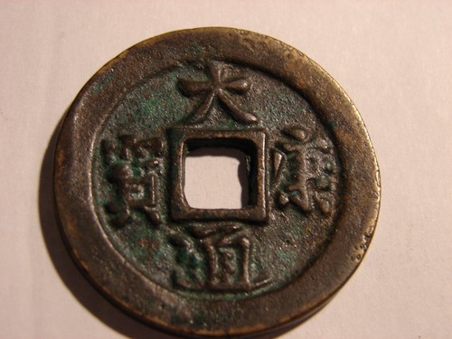 Chine liao dynastie cash - liao, dynastie.