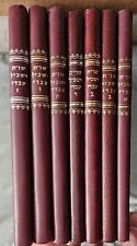 Sh'ut Yaskil Avdi Ovadia Hadaya Responsa Sephardic Judaica SET Hebrew Torah Law