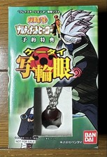 NARUTO Ultimate Storm Sharingan Pre-order Bonus Naruto