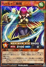 Yugioh Card RD/SD0D-JP011 Harpie Lady Sisters | Normal parallel Japanese