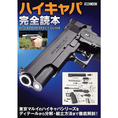 Hicapa complete reader - reader, book