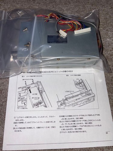 Icom r96 receiver unit for - ux-r96,